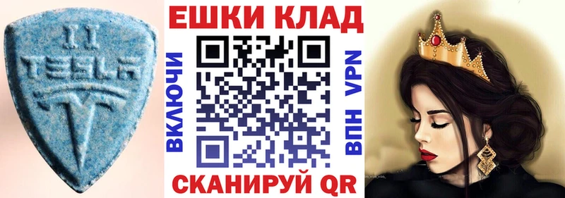 Купить закладки  Зеленоградск  ЭКСТАЗИ 300 mg 