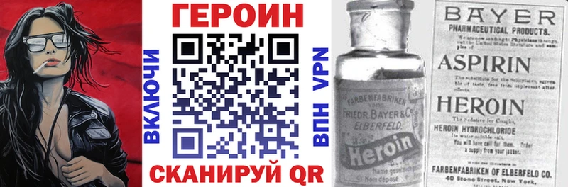 ГЕРОИН VHQ  Купить где  Зеленоградск 