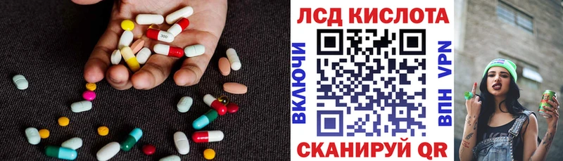 Купить где  Зеленоградск  Лсд 25 экстази кислота 
