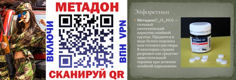 Купить закладки  Зеленоградск  Метадон белоснежный 