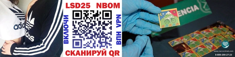 Купить  Зеленоградск  Марки N-bome 1500мкг 