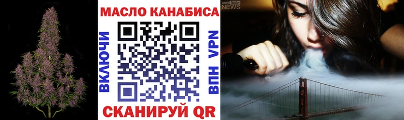 Дистиллят ТГК THC oil  Купить закладки  Зеленоградск 